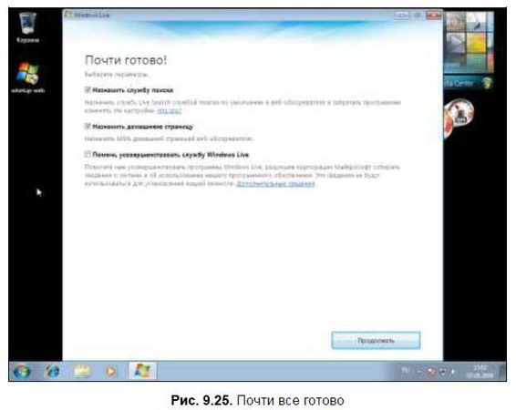 Денис Колисниченко - Первые шаги с Windows 7. Руководство для начинающих