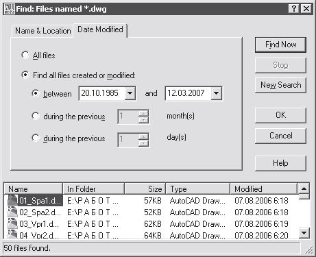Татьяна Соколова - AutoCAD 2008 для студента: популярный самоучитель