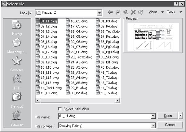 Татьяна Соколова - AutoCAD 2008 для студента: популярный самоучитель