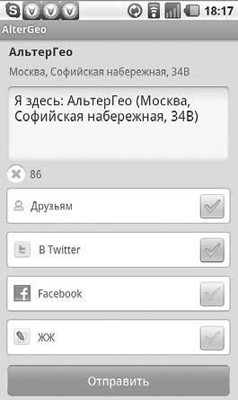 Юлия Федотченко, Елена Сорокина и др. - В социальных сетях. Twitter - 140...