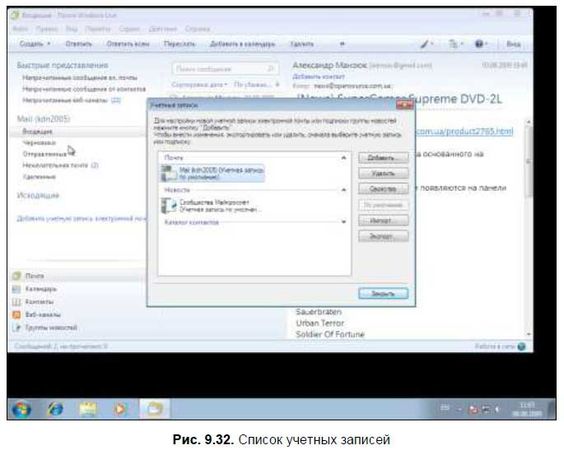 Денис Колисниченко - Первые шаги с Windows 7. Руководство для начинающих