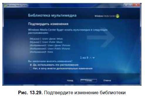Денис Колисниченко - Первые шаги с Windows 7. Руководство для начинающих