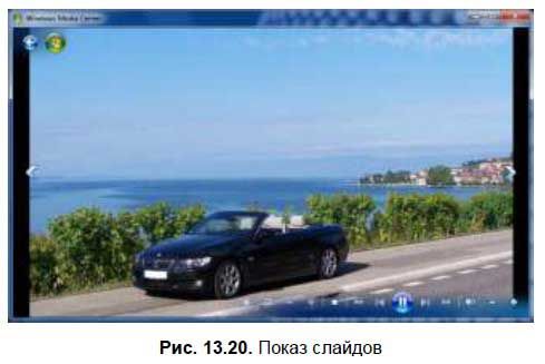 Денис Колисниченко - Первые шаги с Windows 7. Руководство для начинающих