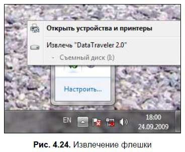 Денис Колисниченко - Первые шаги с Windows 7. Руководство для начинающих