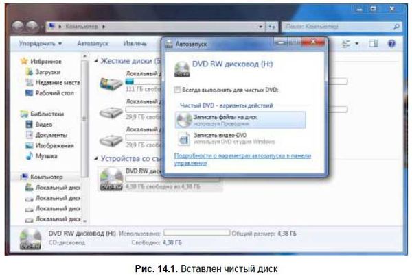 Денис Колисниченко - Первые шаги с Windows 7. Руководство для начинающих