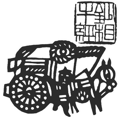 Лао-цзы - Дао дэ Цзин. Книга пути и благодати (сборник)