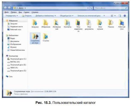 Денис Колисниченко - Первые шаги с Windows 7. Руководство для начинающих