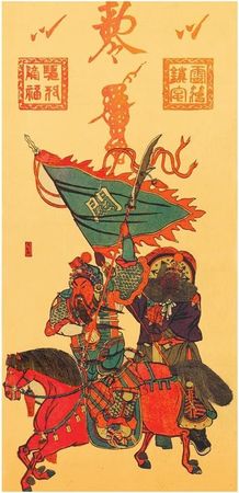 Сунь-цзы - Искусство войны