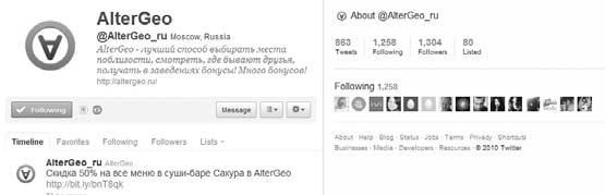 Юлия Федотченко, Елена Сорокина и др. - В социальных сетях. Twitter - 140...