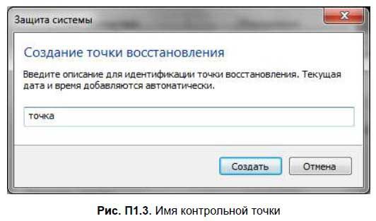 Денис Колисниченко - Первые шаги с Windows 7. Руководство для начинающих