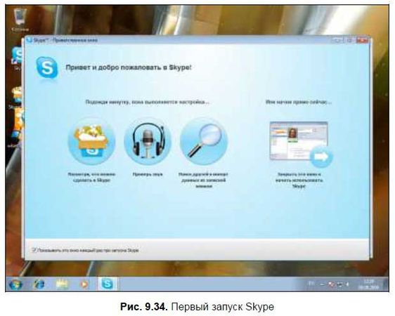 Денис Колисниченко - Первые шаги с Windows 7. Руководство для начинающих