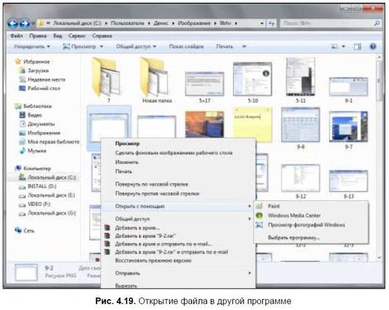 Денис Колисниченко - Первые шаги с Windows 7. Руководство для начинающих