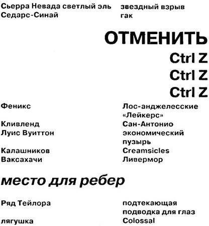 Дуглас Коупленд - Рабы "Microsoft"