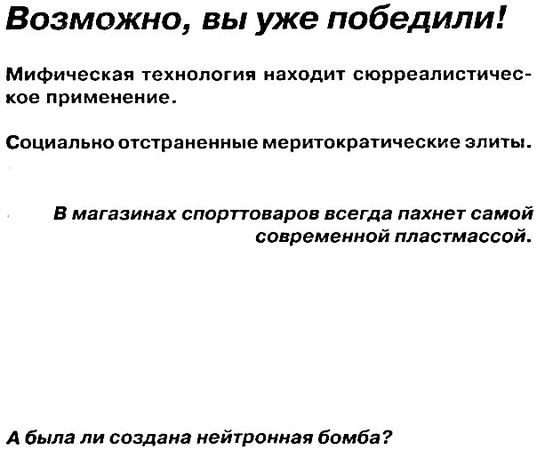 Дуглас Коупленд - Рабы "Microsoft"