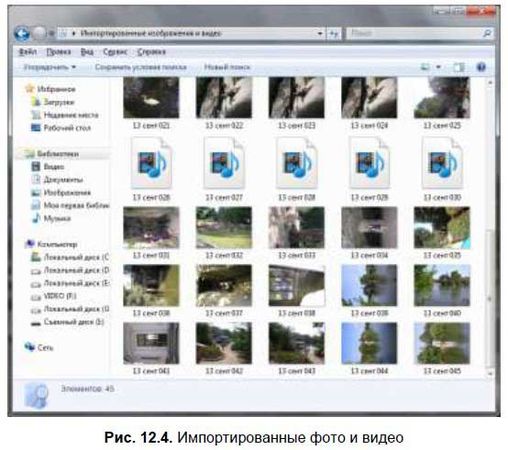 Денис Колисниченко - Первые шаги с Windows 7. Руководство для начинающих