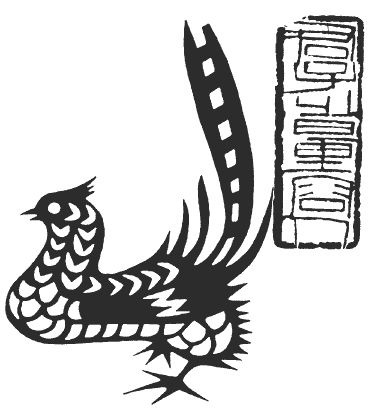 Лао-цзы - Дао дэ Цзин. Книга пути и благодати (сборник)