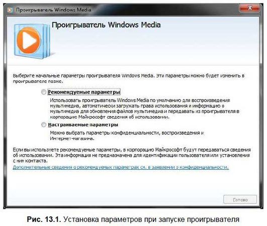 Денис Колисниченко - Первые шаги с Windows 7. Руководство для начинающих