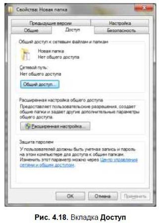 Денис Колисниченко - Первые шаги с Windows 7. Руководство для начинающих