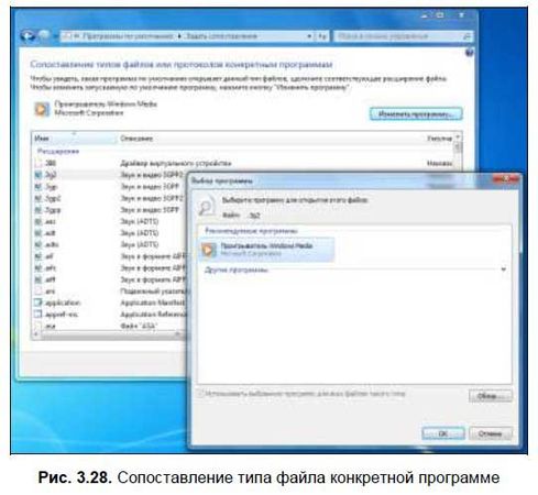 Денис Колисниченко - Первые шаги с Windows 7. Руководство для начинающих