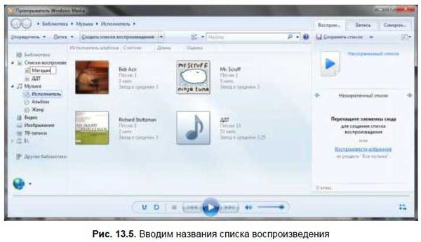 Денис Колисниченко - Первые шаги с Windows 7. Руководство для начинающих
