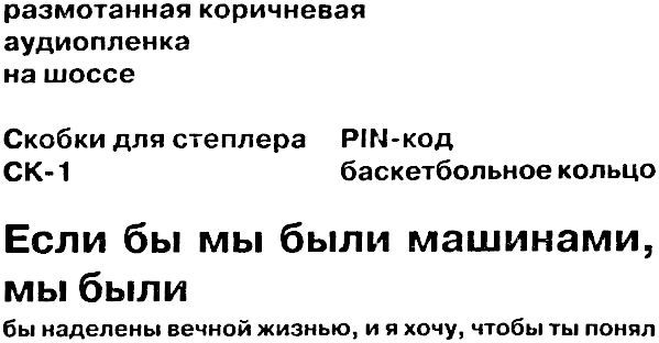 Дуглас Коупленд - Рабы "Microsoft"