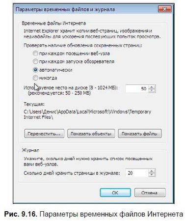 Денис Колисниченко - Первые шаги с Windows 7. Руководство для начинающих