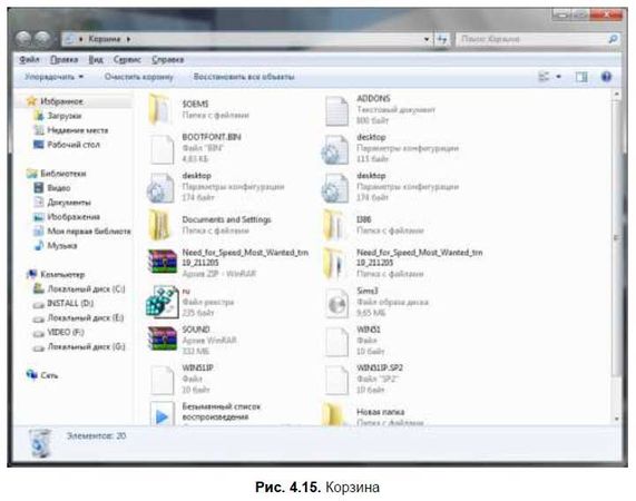 Денис Колисниченко - Первые шаги с Windows 7. Руководство для начинающих