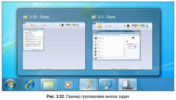 Денис Колисниченко - Первые шаги с Windows 7. Руководство для начинающих