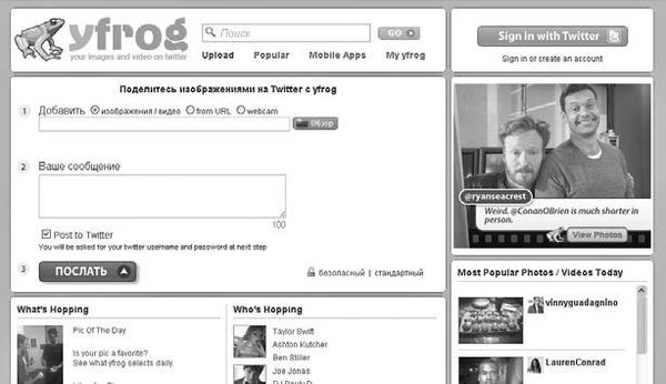 Юлия Федотченко, Елена Сорокина и др. - В социальных сетях. Twitter - 140...