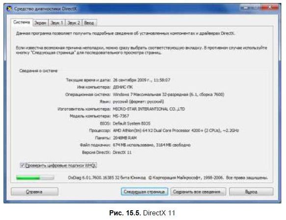 Денис Колисниченко - Первые шаги с Windows 7. Руководство для начинающих
