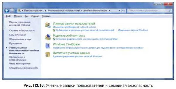 Денис Колисниченко - Первые шаги с Windows 7. Руководство для начинающих