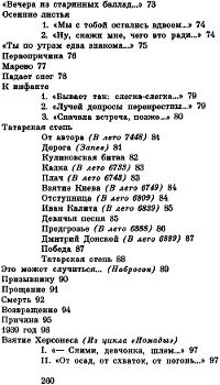 Павел Винтман - Голубые следы