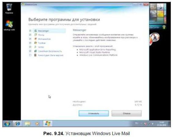 Денис Колисниченко - Первые шаги с Windows 7. Руководство для начинающих