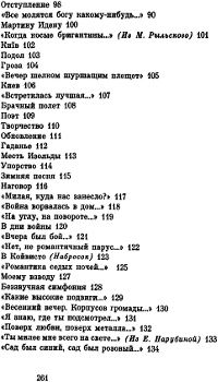 Павел Винтман - Голубые следы