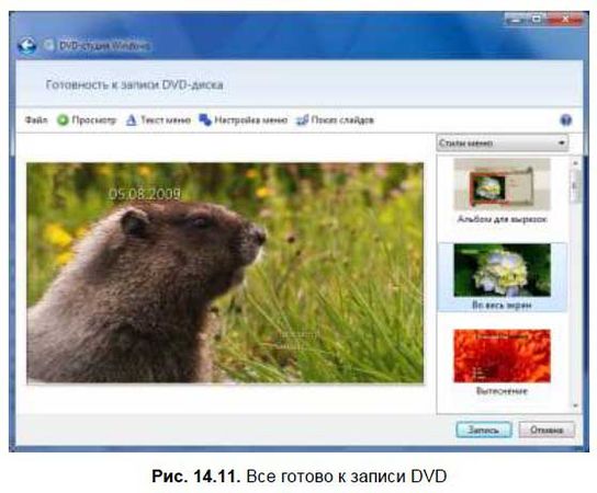 Денис Колисниченко - Первые шаги с Windows 7. Руководство для начинающих