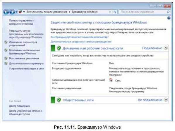Денис Колисниченко - Первые шаги с Windows 7. Руководство для начинающих