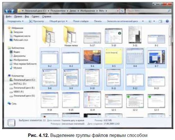 Денис Колисниченко - Первые шаги с Windows 7. Руководство для начинающих