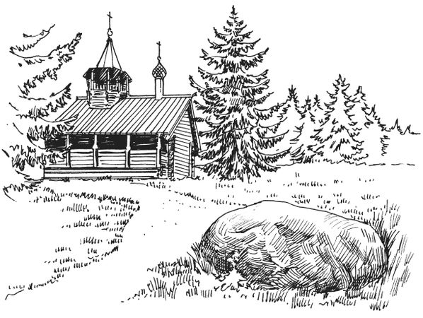 Татьяна Шнуровозова - Таинственные места России