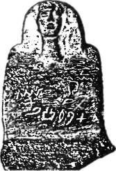 Захария Ситчин - Космический код