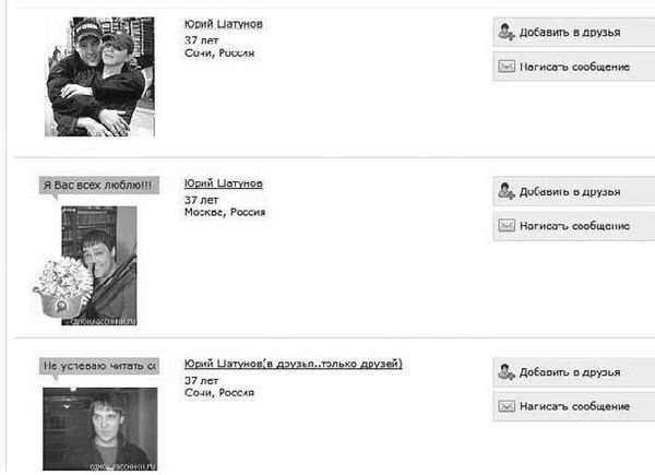 Юлия Федотченко, Елена Сорокина и др. - В социальных сетях. Twitter - 140...