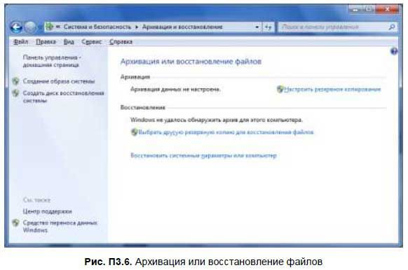 Денис Колисниченко - Первые шаги с Windows 7. Руководство для начинающих
