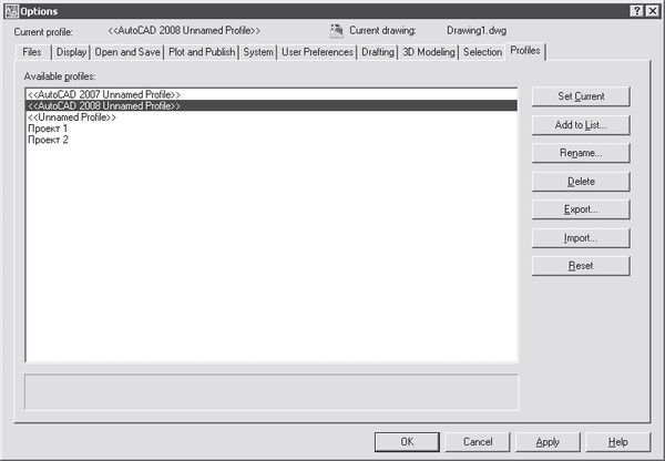 Татьяна Соколова - AutoCAD 2008 для студента: популярный самоучитель