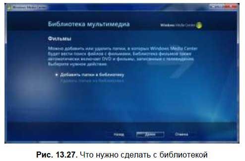 Денис Колисниченко - Первые шаги с Windows 7. Руководство для начинающих