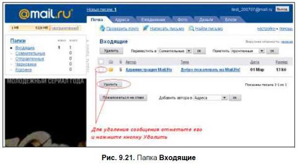 Денис Колисниченко - Первые шаги с Windows 7. Руководство для начинающих