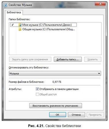 Денис Колисниченко - Первые шаги с Windows 7. Руководство для начинающих