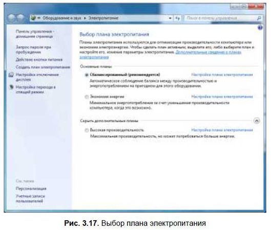 Денис Колисниченко - Первые шаги с Windows 7. Руководство для начинающих