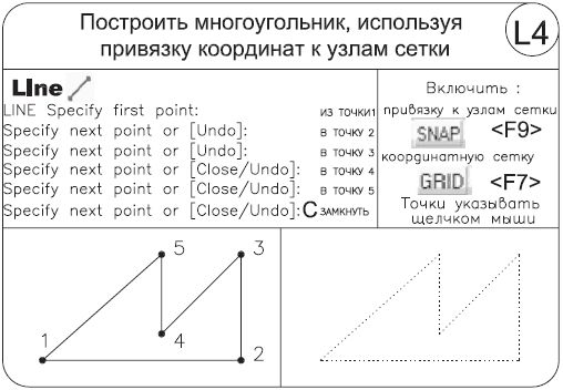 Татьяна Соколова - AutoCAD 2008 для студента: популярный самоучитель