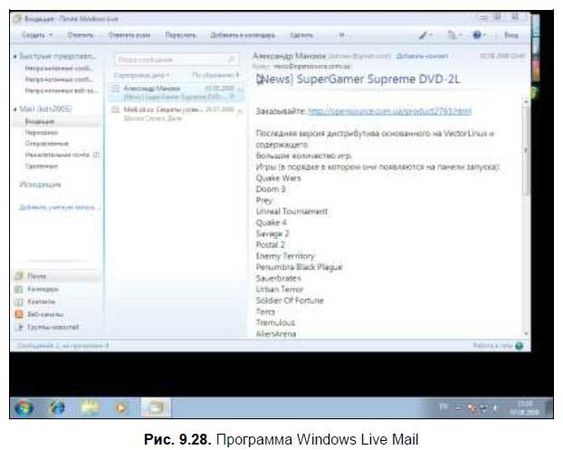 Денис Колисниченко - Первые шаги с Windows 7. Руководство для начинающих