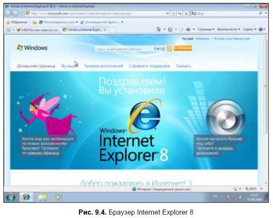 Денис Колисниченко - Первые шаги с Windows 7. Руководство для начинающих