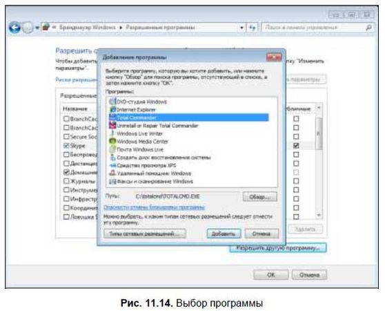 Денис Колисниченко - Первые шаги с Windows 7. Руководство для начинающих